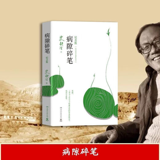 1593 люди собирают меня, и Дитан Вусу отмечает работу Tiesheng со сломанной ручкой и струнами ручки. Я и Дитана + WUXU Notes
