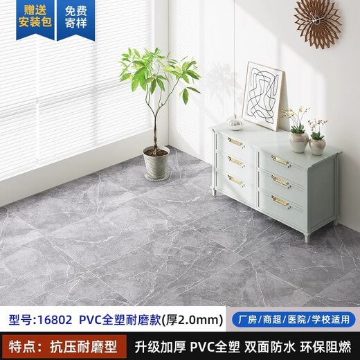 
PVC plastic floor leather thickened wear-resistant cement flooring directly lay commercial anti-slip factory workshop floor mat 2.0 foam solid plastic (16802) 2 meters 1 meters (2 square meters)