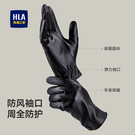 海澜之家（HLA）皮手套男女触屏加绒保暖骑行骑摩托车防风防溅水触屏款滑雪