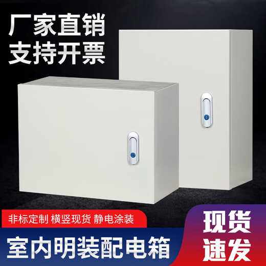 Customized indoor power base box wiring strong and weak current control box thickened distribution box electrical cabinet exposed installation thickened vertical box 50*60*20 jump lock