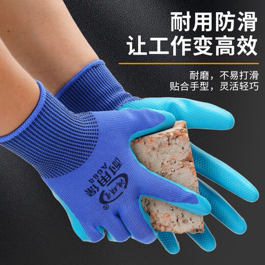 山头林村正品A688乳胶压纹手套耐磨防滑防水建筑工地胶皮橡胶干 [超强耐磨]36双装