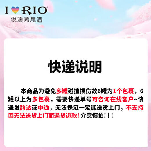 Ruiao foreign wine rio cocktail fruit wine refreshing/slightly tipsy small beautiful 3 degree series 330ml combination pack tipsy 330ml*8 cans with random flavors