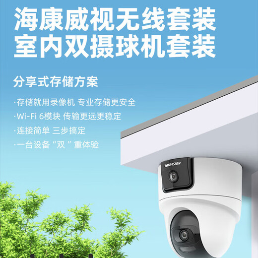 海康威视摄像头wifi双摄800万无线监控器高清全彩夜视360度云台可对讲手机远程 1台wifi双摄【400万全景+400万细节】 官方标配（无线录像机版本+内存卡）