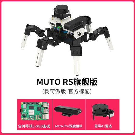 亚博智能（YahBoom）树莓派5六足机器人 ROS蜘蛛SLAM雷达建图导航 AI视觉jetson nano 官方标配【含树莓派5-8GB】