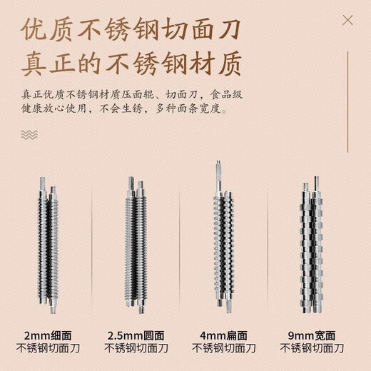俊媳妇压面机家用面条机小型全自动不锈钢多功能擀面机(压面+扁面+圆面) 三刀170W（压面皮+四种面条）