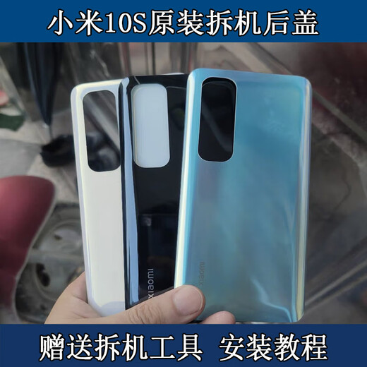 
X suitable for Xiaomi 10S original disassembled rear cover Xiaomi 10s original glass case original battery cover mobile phone rear case Xiaomi 10S rear cover black new rear cover