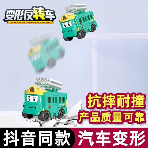 【暑假爆特惠】变形反转车反反工程车儿童汽车玩具卡通校巴回力车 全套4只可变8个形态【暑假爆推】