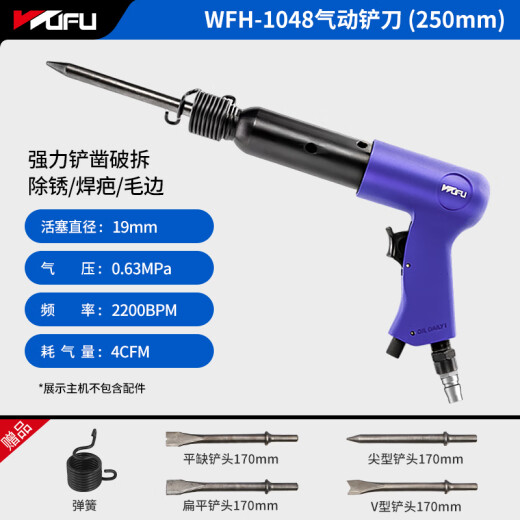 Wufuqi Shovel WFH-1048 PECHE PNEUMÁTICA Herramienta neumática de 250 mm Herramienta neumática Multifuncional Gas de gases industriales Pistola de eliminación de óxido potente