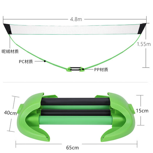 Yingming Double Standard Badminton Net Frame Simple Portable Badminton Net Mobile Net 4.8m Green No Storage Bag