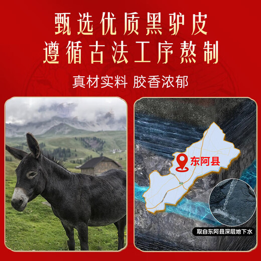 九芝堂阿胶糕礼盒300g(36%阿胶)补品东阿固元膏气血送父母长辈过节礼物