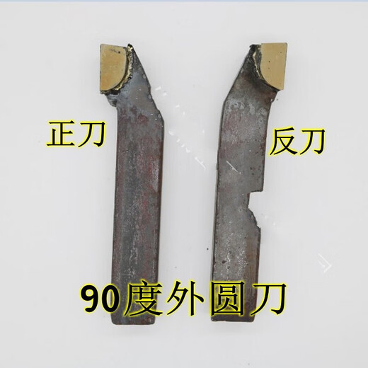 合金焊接车刀外圆螺纹割刀15285普车刀普通 YT15/25方90度-正刀P