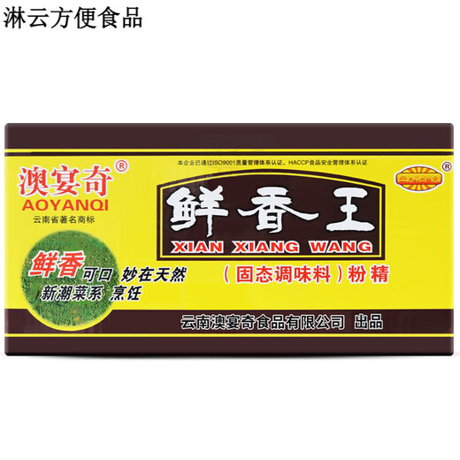 Yiyi Xianxiang Wang grease powder essence hot pot barbecue special meat flavor powder concentrated fresh fragrance powder aftertaste seasoning commercial Aoyanqi Xianxiang King (grease powder essence) 200g*one