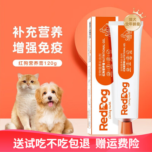 Red dog nutritional cream for hair removal, pet trace elements, vitamins, fish oil, hair removal cream, general nutritional paste for dogs and cats, red dog nutritional paste 120g