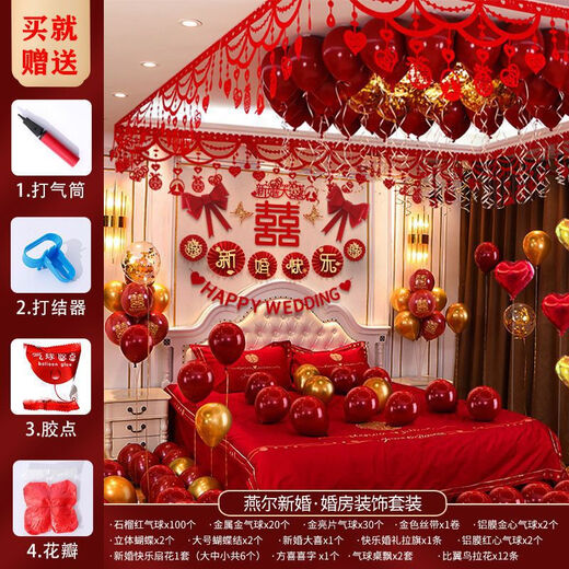 Свадебная компоновка Set Balloon Wedding Internet Celebrity Set Set Wedding Bedroom Sward Supplies Collection Женщина и мужчина для свадебной комнаты (матч, сделанный на небесах)