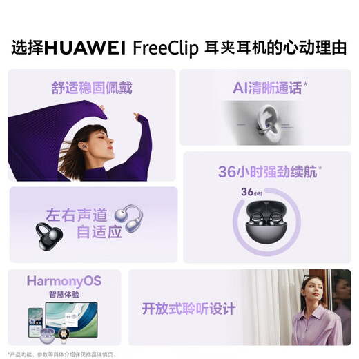 Huawei FreeClip ear-clip open wireless Bluetooth headset does not fit in the ear, is comfortable and stable to wear, has long battery life, sports and running music, is suitable for Apple, Xiaomi Honor YT32, starry sky black, free music card + order gift