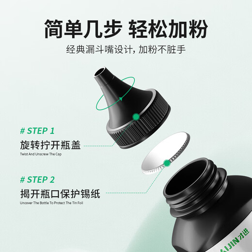 才进适用联想LT2020粉盒M7120 M7020 7030 LJ2000硒鼓M3120 3020打印机 【碳粉】高配版80克/瓶-1支