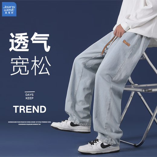 真维斯（Jeanswest）2025春季牛仔裤男直筒宽松潮流休闲长裤男款拖地百搭春款男士裤子 SS838-【黑灰色】 S