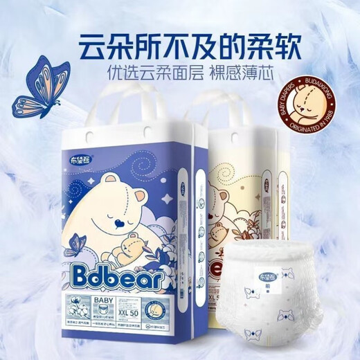 布袋熊婴儿纸尿裤拉拉裤学步裤小内裤尿不湿轻薄透气实体店 一包 1XL码58·片拉拉裤(小内裤) 2XL码58·片拉拉裤(小内裤)