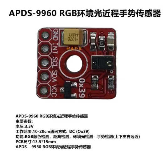 APDS-9960 9930 Posición de proximidad Luz ambiental Gesto de gesto de gesto RGB Módulo de sensor de gestos infrarrojos APDS-9960