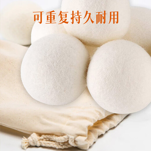 宜百利羊毛球烘干机毛球烘干机专用吸毛球洗衣球防衣服防皱防缠绕除毛球洗衣去毛吸湿蓬松球6个装7170