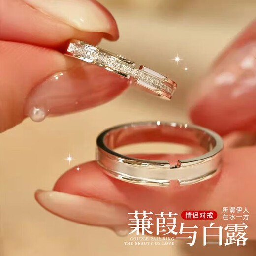 Zhou Taisheng's men's and women's models are asking for engagement and birthday gifts for girls. Default is live and closed. Contact customer service and make notes. Jianjia and Bailu platinum rings.