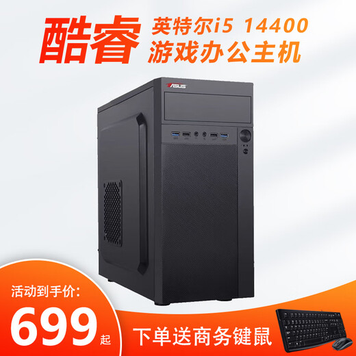 Hack ASUS i5 9400F/14400/12400 Enterprise Customer Service Office Home RTX3050 6G Designer Game Brand Desktop DIY Assembly Computer Assembly Desktop I7 6700/8G D4/480G Office