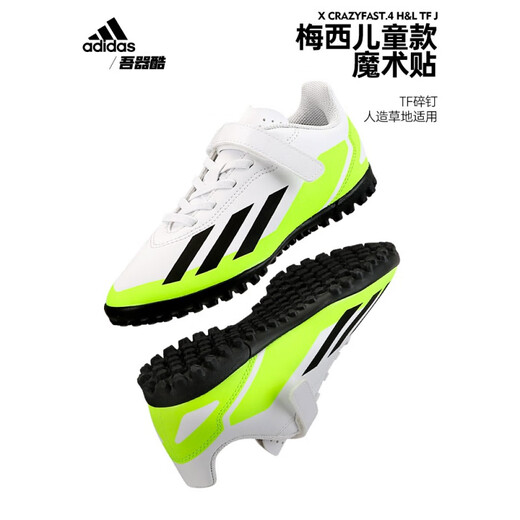 阿迪达斯 （adidas）梅西TF儿童足球鞋 ADIDAS魔术贴碎钉人草小学生IE1592 黑粉猎鹰系列GW7083 38 JP240
