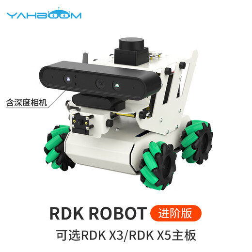 亚博智能（YahBoom）地瓜RDK X5机器人X3麦克纳姆轮无人小车AI视觉SLAM建图导航ROS2旭日树莓派 进阶版 含RDK X5-8GB主板