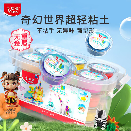 Maped ultra-light clay 12 colors children's non-toxic primary school students' colored clay space plasticine kindergarten clay diy handmade toys school children's gift 828802CH