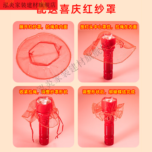 维诺亚结婚红色手电筒强光充电入伙电筒 大号带囍字+红纱网 长度21cm强