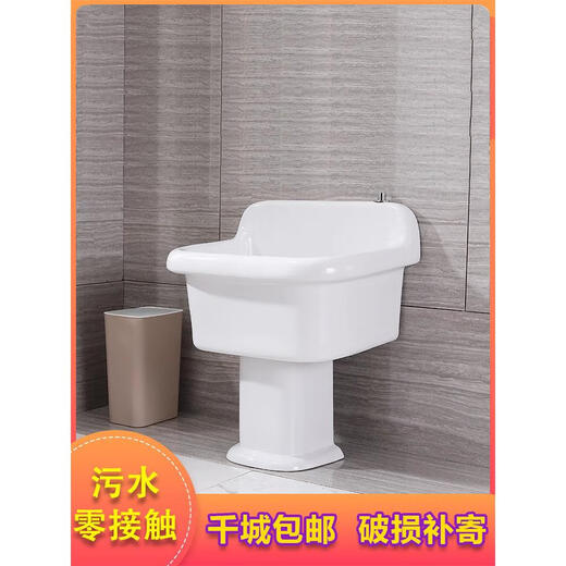 Balcony ceramic mop pool household high-leg split floor-standing mop pool basin large bathroom mop pool 55 cm Taiwan controlled water 20 pillars + faucet