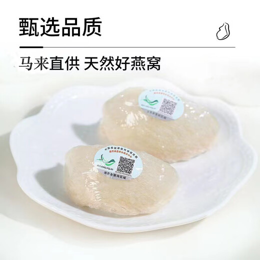 Nido de pájaro tazas secas de importancia de importancia indonesia de grado especial Nido de pájaro nido de pájaro nido de pájaro Caja de regalo de nido de pájaros [Marca dorada] Nido de aves de trazabilidad 100g 100g