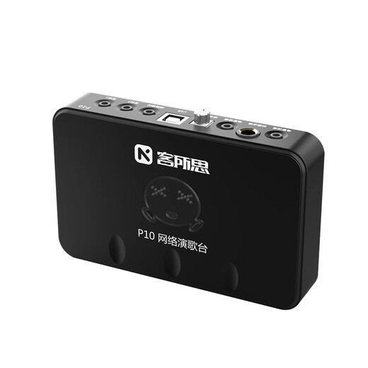 Kesuosi p10 external sound card live broadcast equipment complete set of anchor singing special microphone notebook desktop computer universal national karaoke recording professional dubbing microphone set P10 package one