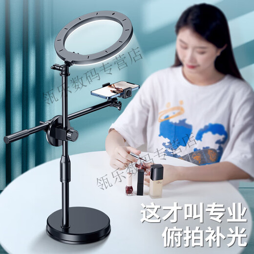 Swenwan's photo shoot fill light selfie fill light anchor live photo rejuvenation and beauty lamp desktop photo shoot still life food ring lamp postgraduate entrance examination lighting mobile phone portable micron custom desktop fill light [with 26cm super aperture fill light]