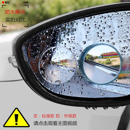 Hochdefinitions-Rückspiegel für Automobile, kleiner runder Spiegel, reales Glas ohne Rahmen, 360-Grad-Rotation einstellbare universelle Umkehrung Blind Winkel 9d-True-Glas + Sichtfeld ist deutlich sichtbar [2 nur] runde Form