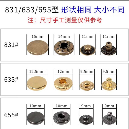 衣服扣子摁扣升级款整套按扣扣子金属子母扣暗扣纽扣831/633四合 10mm【10套】+工具 古铜色