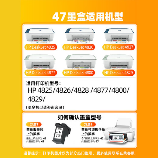 
Shengchang is suitable for HP 4800 ink box and can be added with ink HPDJ4825 4826 4828 4829 4848 49 4877 H-47 color transparent continuous spray can be added with ink 5000 pages with ink HPDeskJetInkAdvantage series
