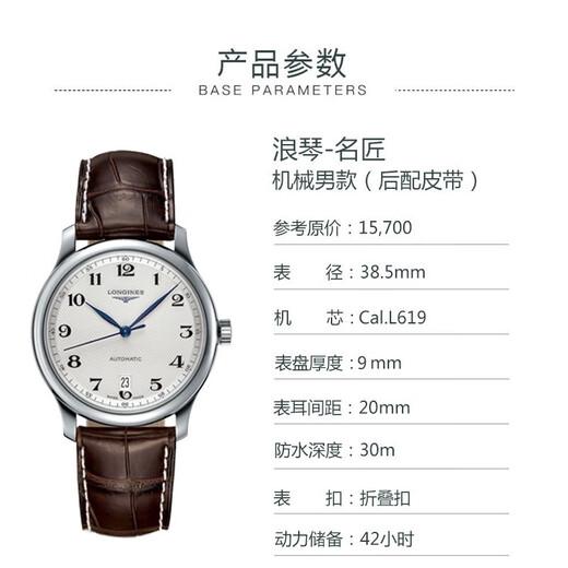 Longines (LONGIN) second-hand 99 new famous craftsman series large dial men's watch automatic mechanical watch Swiss imported watch brand top ten watches 38.5mm white dial single calendar L2.628.4.78.3