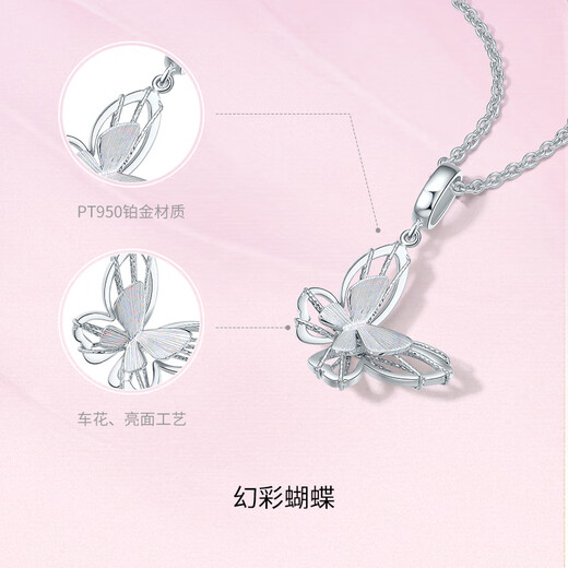 Saturday Fortune PT950 platinum pendant for women, fashionable colorful butterfly hollow pendant for girlfriend 1.54g