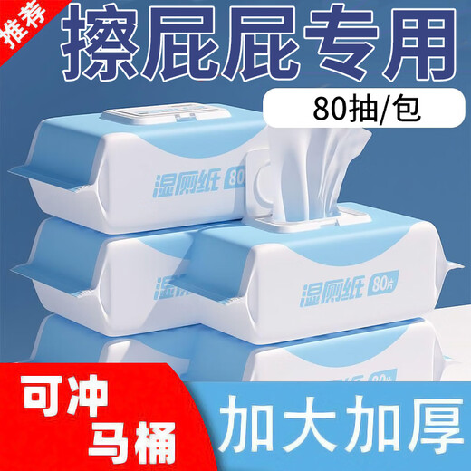 Shantou Lincun butt wiping wet wipes girls toilet paper family affordable pack special toilet flushable biodegradable toilet paper toilet paper package one 10 pack
