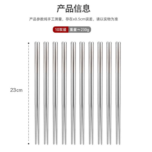 美厨（maxcook）美厨304不锈钢筷子316家用防滑合金属铁筷长快子家庭装 10双装316不锈钢筷子  mck7027