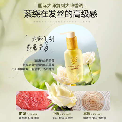 Ruyi (RUYI) no-wash hair care essential oil 135ml hair dye anti-dry and frizzy perm curly hair repair conditioner for men and women with long-lasting fragrance