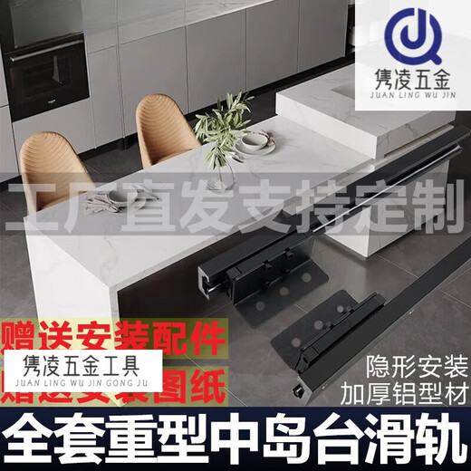 XMSJ Middle Island Plattform Teleskope Hidden Track Kitchen Bar Verlängerung Schiene Esstisch Pull Tisch Dia Rail Hardware Accessoires Guide 1700 mm Gesamtlänge/Hub 1585 mm