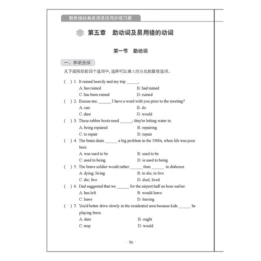 Official genuine Lai Shixiong's classic grammar + synchronized supporting exercise book + classic English sentence patterns (three volumes in total)