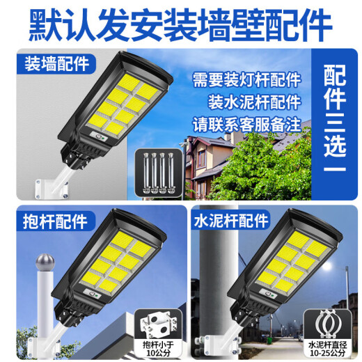 欧普锐太阳能庭院灯户外人体雷达感应超亮led大功率防水照明一体化路灯 2600w爆亮升级+感应遥控约880平