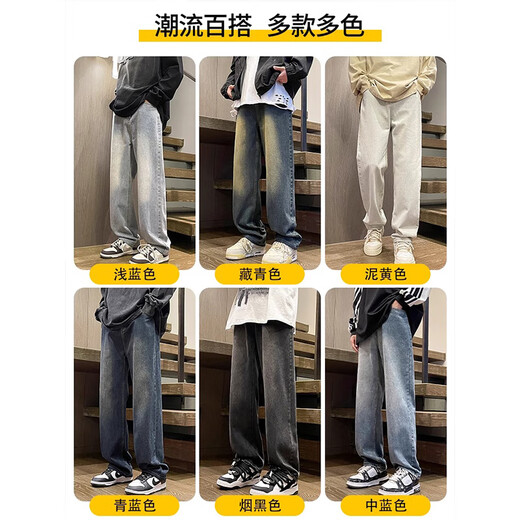 Foss Phil High Street Jeans Men's Spring and Autumn Winter Style Fashion American Retro Loose Straight Washed Long Pants Men's Fashion Brand 718-K870 Medium Blue [Regular] XL [Suggested 145-160Jin [Jin equals 0.5 kg]]