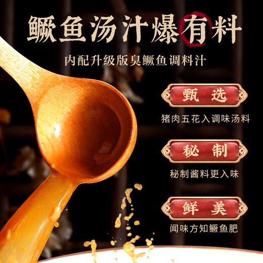 京加坊臭鳜鱼690g 含料包 净膛腌制 安徽黄山特产 臭桂鱼生鲜半成品