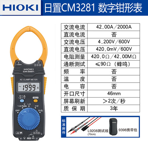 铸喜卫/70F数字钳形表电流表高精度CM3289万用表 CM3291(交流2000A)电阻