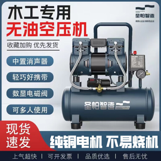 圣帕空压机无油空压机小板砖喷真石漆6L打气泵65L伏虎120L探索55L 1390W-15L气泵上汽快速
