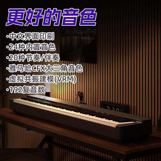 Yamaha electric piano P223B smart digital 88-key hammer beginner grade examination adult performance P-223 electronic keyboard P223B black + single pedal + full set of accessories